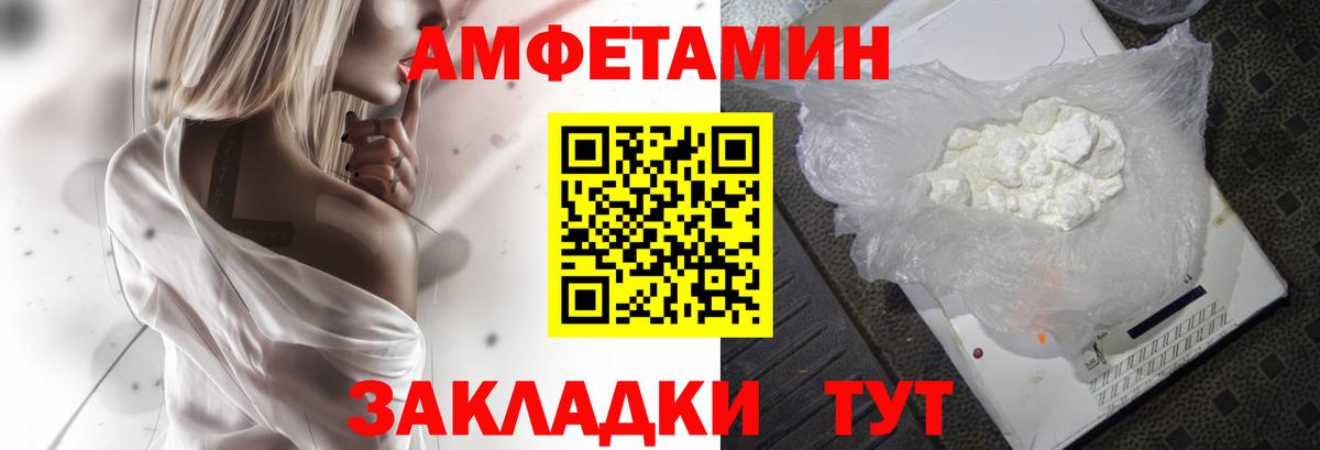Моздок  АМФЕТАМИН  Вход с VPN  Amphetamine VHQ  Амфетамин 