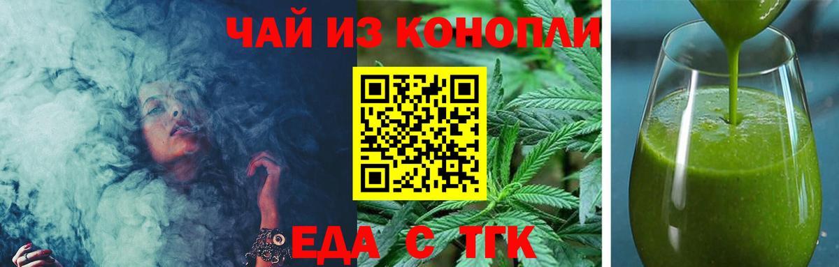 Cannafood марихуана Моздок