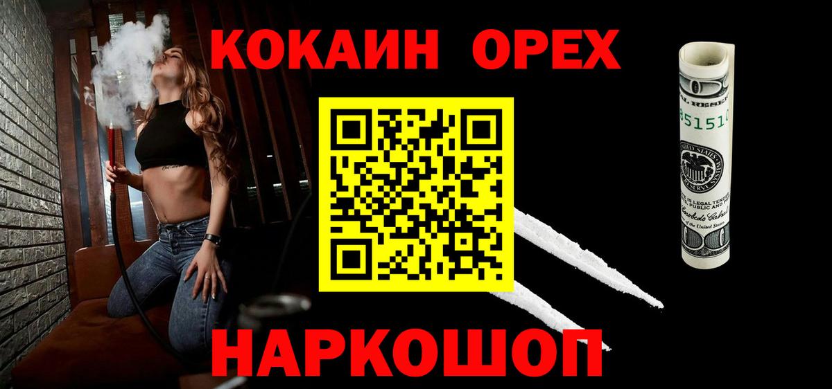 дарнет шоп  Вход с VPN  Кокаин Эквадор  Моздок  КОКАИН Fish Scale 