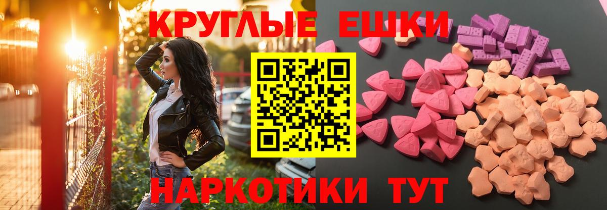 Ecstasy  Вход с VPN  Моздок  Ecstasy ешки  Экстази диски 