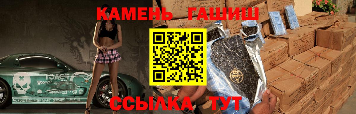 ГАШИШ гарик  Гашиш убойный  Вход с VPN  Моздок 