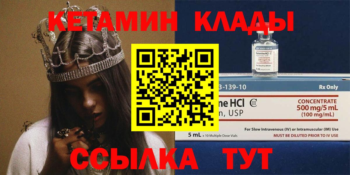 КЕТАМИН VHQ  Вход с VPN  Моздок  КЕТАМИН ketamine 