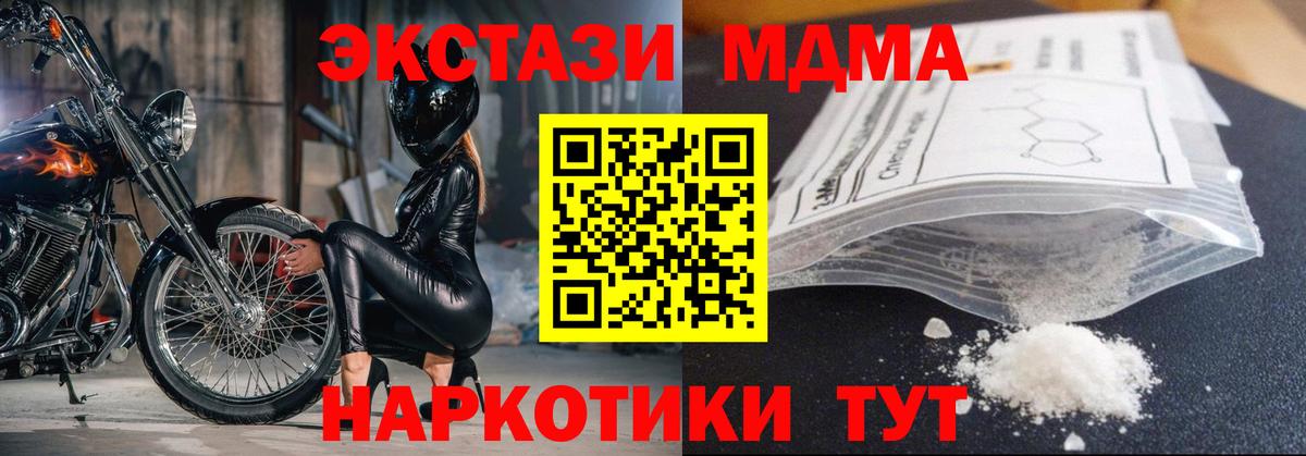 Моздок  МДМА молли  MDMA  Вход с VPN 