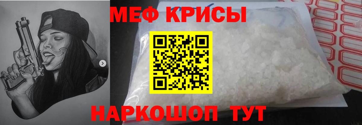 МЕФ мяу мяу  Вход с VPN  МЕФ  Моздок  МЕФ мука 