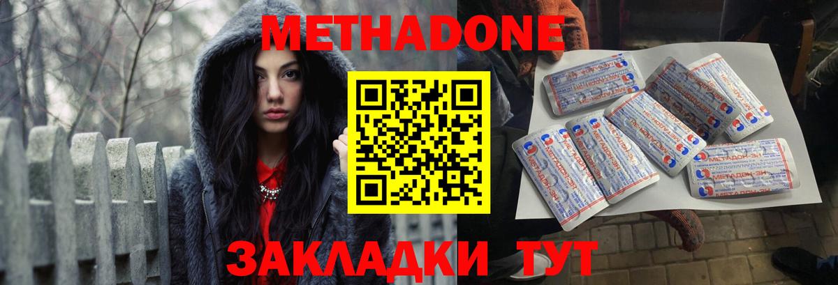 МЕТАДОН VHQ Моздок