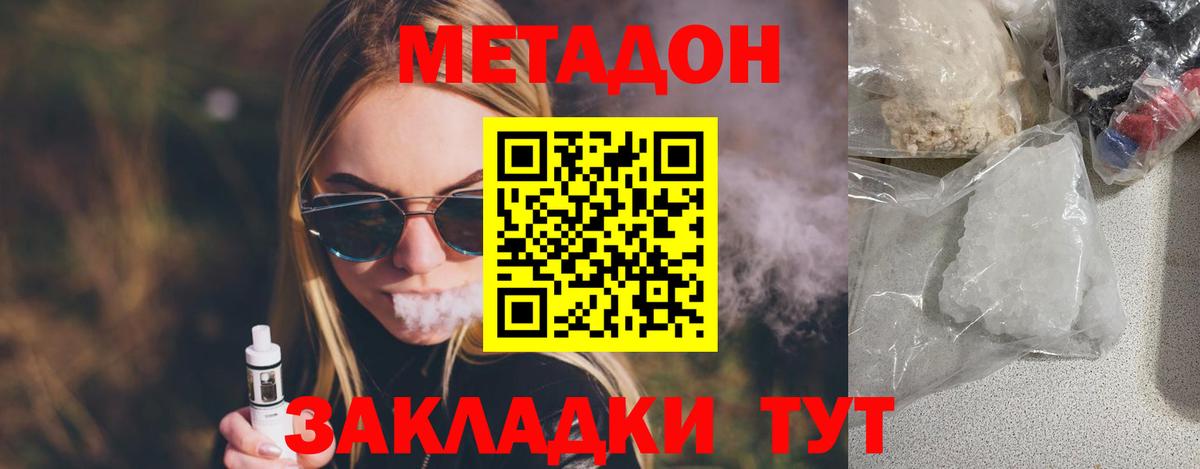 Метадон VHQ  МЕТАДОН methadone  Моздок  Вход с VPN 