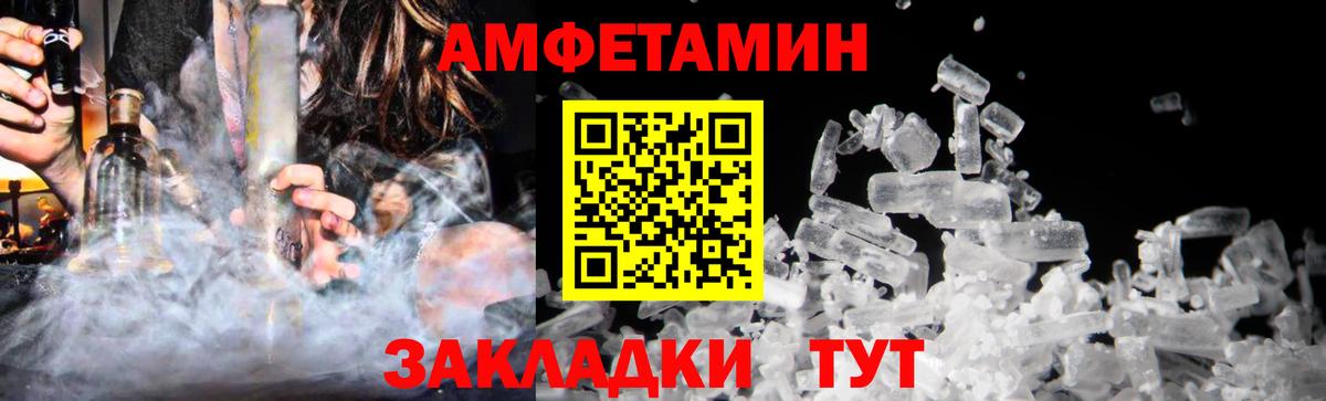 Метамфетамин пудра Моздок
