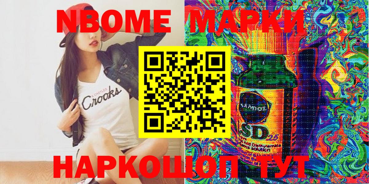 Марки NBOMe 1,5мг  Вход с VPN  Моздок 