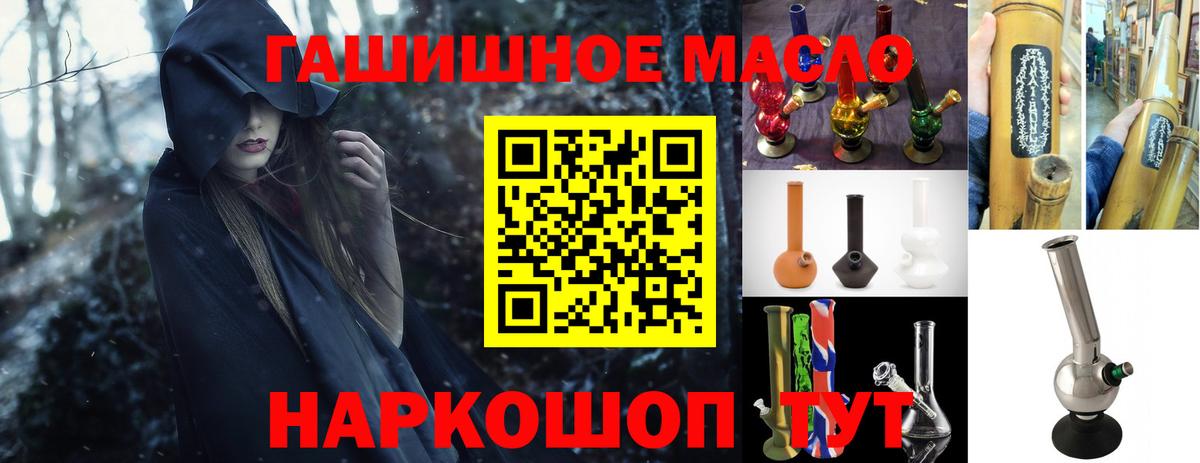 Моздок  наркошоп  Вход с VPN  ТГК гашишное масло 